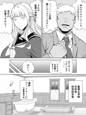 [DOLL PLAY (黒巣ガタリ)] 聖華女学院公認竿おじさん7 (オリジナル) [DL版]_17