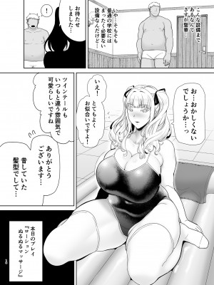 [DOLL PLAY (黒巣ガタリ)] 聖華女学院公認竿おじさん7 (オリジナル) [DL版]_18