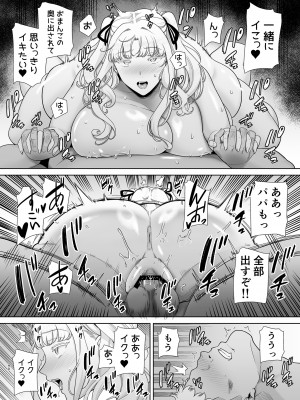 [DOLL PLAY (黒巣ガタリ)] 聖華女学院公認竿おじさん7 (オリジナル) [DL版]_40