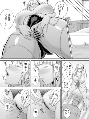 [DOLL PLAY (黒巣ガタリ)] 聖華女学院公認竿おじさん7 (オリジナル) [DL版]_43