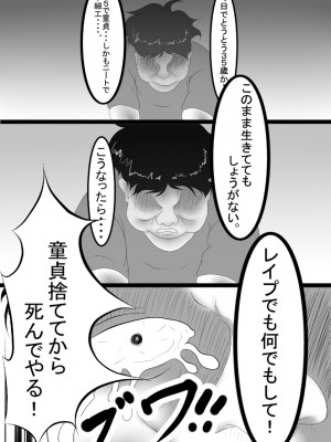 [クンイ・Γ (漫画インク)] 痴女エンカウント [DL版]_03