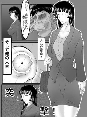 [クンイ・Γ (漫画インク)] 痴女エンカウント [DL版]_04