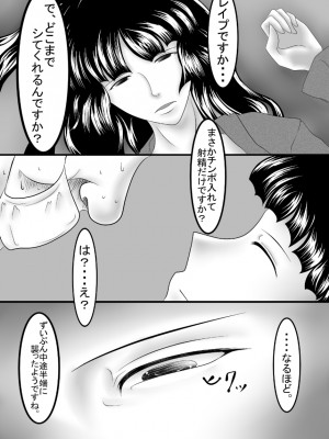 [クンイ・Γ (漫画インク)] 痴女エンカウント [DL版]_06