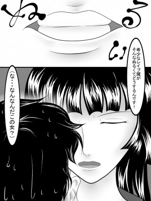 [クンイ・Γ (漫画インク)] 痴女エンカウント [DL版]_07