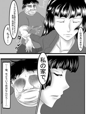 [クンイ・Γ (漫画インク)] 痴女エンカウント [DL版]_09