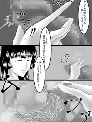 [クンイ・Γ (漫画インク)] 痴女エンカウント [DL版]_14