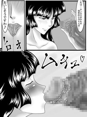 [クンイ・Γ (漫画インク)] 痴女エンカウント [DL版]_15