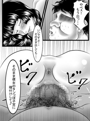 [クンイ・Γ (漫画インク)] 痴女エンカウント [DL版]_23