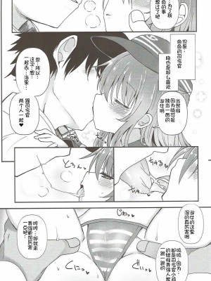 (C92) [めんてい処 (めんていやくな)] Destroyer SWEET DROPS 暁 (艦隊これくしょん -艦これ-) [中国翻訳]_14