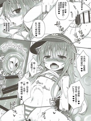 (C92) [めんてい処 (めんていやくな)] Destroyer SWEET DROPS 暁 (艦隊これくしょん -艦これ-) [中国翻訳]_18
