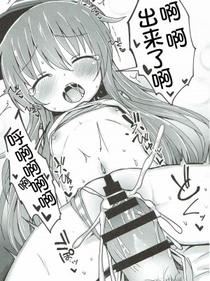 (C92) [めんてい処 (めんていやくな)] Destroyer SWEET DROPS 暁 (艦隊これくしょん -艦これ-) [中国翻訳]_19