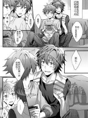 (SUPER MIRACLE FESTIV@L!! 2018) [ろえふぷかじ (ねすお)] 暴発!童貞卒業式 (アイドルマスター SideM) [太太汉化组]_05