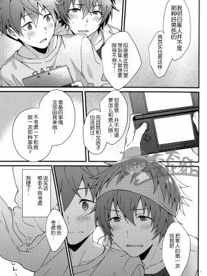 (SUPER MIRACLE FESTIV@L!! 2018) [ろえふぷかじ (ねすお)] 暴発!童貞卒業式 (アイドルマスター SideM) [太太汉化组]_06