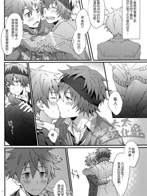 (SUPER MIRACLE FESTIV@L!! 2018) [ろえふぷかじ (ねすお)] 暴発!童貞卒業式 (アイドルマスター SideM) [太太汉化组]_07