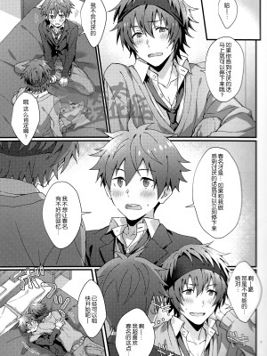 (SUPER MIRACLE FESTIV@L!! 2018) [ろえふぷかじ (ねすお)] 暴発!童貞卒業式 (アイドルマスター SideM) [太太汉化组]_08