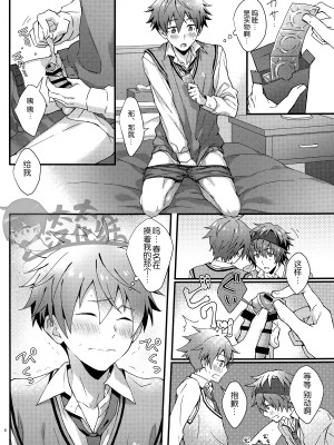 (SUPER MIRACLE FESTIV@L!! 2018) [ろえふぷかじ (ねすお)] 暴発!童貞卒業式 (アイドルマスター SideM) [太太汉化组]_09