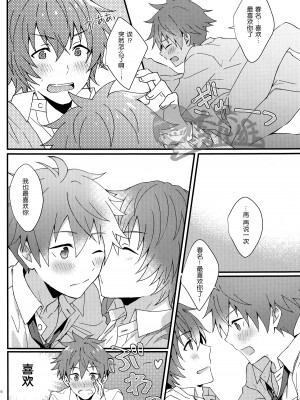 (SUPER MIRACLE FESTIV@L!! 2018) [ろえふぷかじ (ねすお)] 暴発!童貞卒業式 (アイドルマスター SideM) [太太汉化组]_19