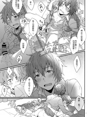 (SUPER MIRACLE FESTIV@L!! 2018) [ろえふぷかじ (ねすお)] 暴発!童貞卒業式 (アイドルマスター SideM) [太太汉化组]_24