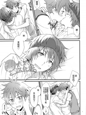 (MIRACLEFESTIV@L!!9) [ろえふぷかじ (ねすお)] どっちがいい (アイドルマスター SideM) [太太汉化组]_scan_0005