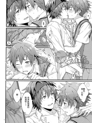 (MIRACLEFESTIV@L!!9) [ろえふぷかじ (ねすお)] どっちがいい (アイドルマスター SideM) [太太汉化组]_scan_0006