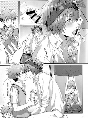 (MIRACLEFESTIV@L!!9) [ろえふぷかじ (ねすお)] どっちがいい (アイドルマスター SideM) [太太汉化组]_scan_0009