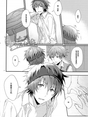 (MIRACLEFESTIV@L!!9) [ろえふぷかじ (ねすお)] どっちがいい (アイドルマスター SideM) [太太汉化组]_scan_0012