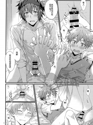 (MIRACLEFESTIV@L!!9) [ろえふぷかじ (ねすお)] どっちがいい (アイドルマスター SideM) [太太汉化组]_scan_0014