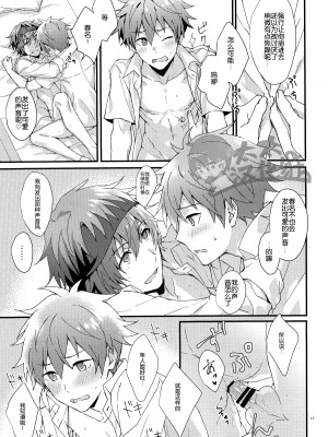 (MIRACLEFESTIV@L!!9) [ろえふぷかじ (ねすお)] どっちがいい (アイドルマスター SideM) [太太汉化组]_scan_0017