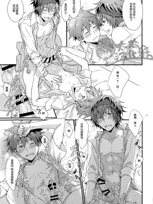 (MIRACLEFESTIV@L!!9) [ろえふぷかじ (ねすお)] どっちがいい (アイドルマスター SideM) [太太汉化组]_scan_0021