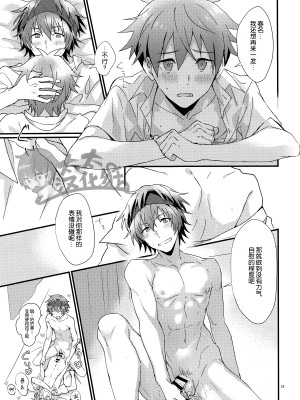 (MIRACLEFESTIV@L!!9) [ろえふぷかじ (ねすお)] どっちがいい (アイドルマスター SideM) [太太汉化组]_scan_0025