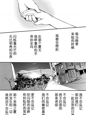 (コミティア117) [青色一座 (あおいろ一号)] のらねことレインデイズ [USEDGUMI个人汉化]_04