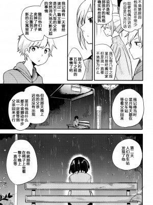 (コミティア117) [青色一座 (あおいろ一号)] のらねことレインデイズ [USEDGUMI个人汉化]_16