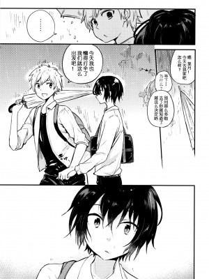 (コミティア117) [青色一座 (あおいろ一号)] のらねことレインデイズ [USEDGUMI个人汉化]_18