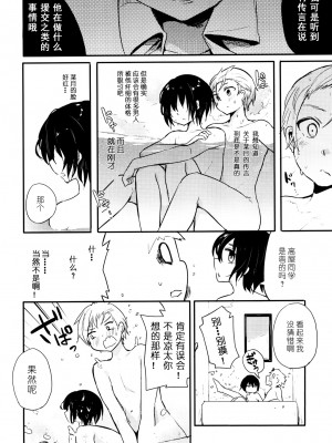 (コミティア117) [青色一座 (あおいろ一号)] のらねことレインデイズ [USEDGUMI个人汉化]_21