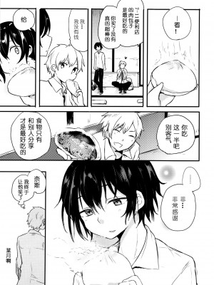 (コミティア117) [青色一座 (あおいろ一号)] のらねことレインデイズ [USEDGUMI个人汉化]_30