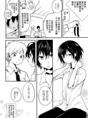 (コミティア117) [青色一座 (あおいろ一号)] のらねことレインデイズ [USEDGUMI个人汉化]_31