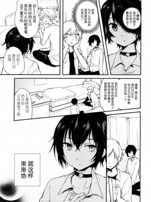 (コミティア117) [青色一座 (あおいろ一号)] のらねことレインデイズ [USEDGUMI个人汉化]_32