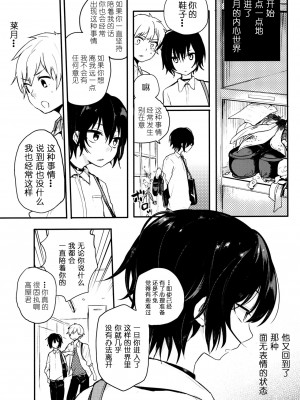 (コミティア117) [青色一座 (あおいろ一号)] のらねことレインデイズ [USEDGUMI个人汉化]_33