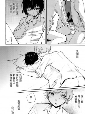 (コミティア117) [青色一座 (あおいろ一号)] のらねことレインデイズ [USEDGUMI个人汉化]_35