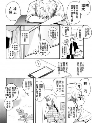 (コミティア117) [青色一座 (あおいろ一号)] のらねことレインデイズ [USEDGUMI个人汉化]_47