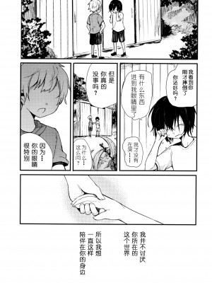 (コミティア117) [青色一座 (あおいろ一号)] のらねことレインデイズ [USEDGUMI个人汉化]_52