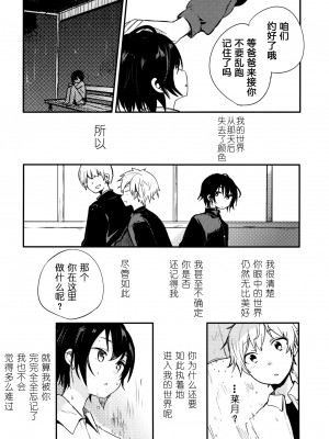 (コミティア117) [青色一座 (あおいろ一号)] のらねことレインデイズ [USEDGUMI个人汉化]_53