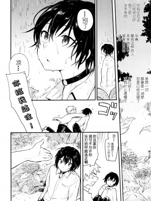 (コミティア117) [青色一座 (あおいろ一号)] のらねことレインデイズ [USEDGUMI个人汉化]_55