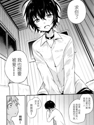 (コミティア117) [青色一座 (あおいろ一号)] のらねことレインデイズ [USEDGUMI个人汉化]_61