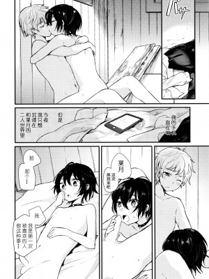 (コミティア117) [青色一座 (あおいろ一号)] のらねことレインデイズ [USEDGUMI个人汉化]_63