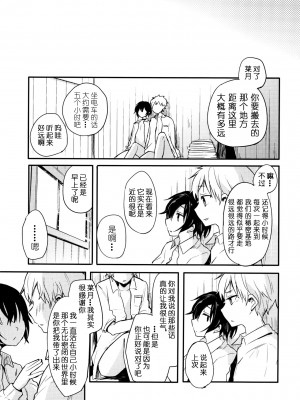 (コミティア117) [青色一座 (あおいろ一号)] のらねことレインデイズ [USEDGUMI个人汉化]_66