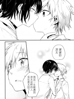 (コミティア117) [青色一座 (あおいろ一号)] のらねことレインデイズ [USEDGUMI个人汉化]_67