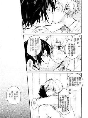 (コミティア117) [青色一座 (あおいろ一号)] のらねことレインデイズ [USEDGUMI个人汉化]_68