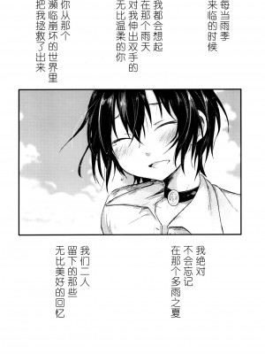 (コミティア117) [青色一座 (あおいろ一号)] のらねことレインデイズ [USEDGUMI个人汉化]_75