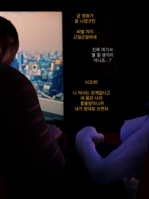 [O.N.A] NO ONE LOVERS HER_0095